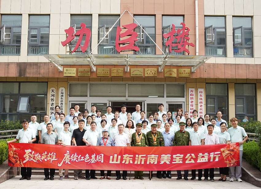 以公益大爱致敬抗战英雄，赓续红色血脉铸就时代新篇