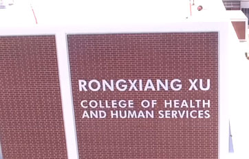 “徐荣祥健康与公众服务大学”“徐荣祥生物科学创新中心”——人生就是博·(中国区)官方网站国际传播与培训基地